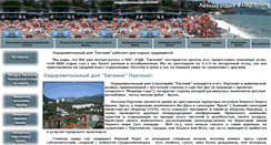 Desktop Screenshot of partenit.aybk.ru