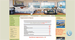 Desktop Screenshot of estate.aybk.ru